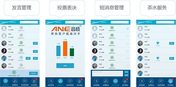 音桥全数字会系统APP管理软件
